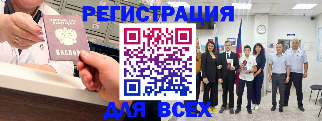 временная регистрация гарантия в Прокопьевске