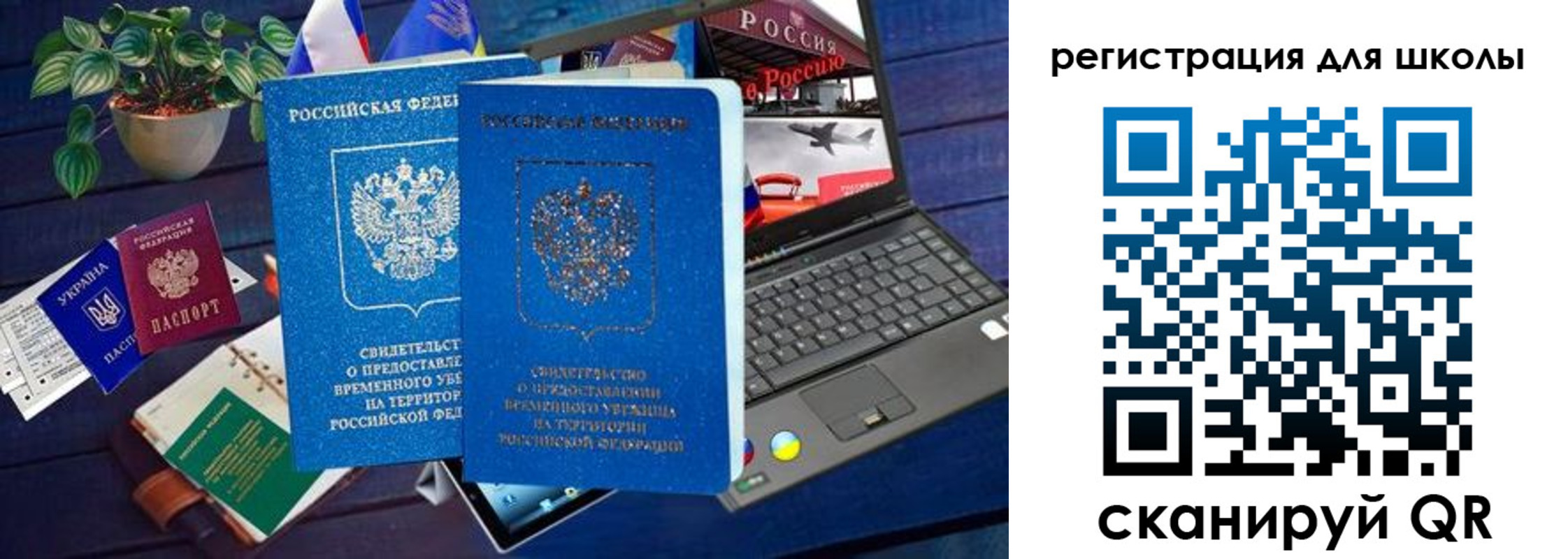 временная регистрация госуслуги в Прокопьевске