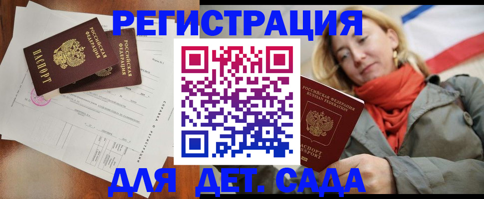 временная регистрация госуслуги в Прокопьевске
