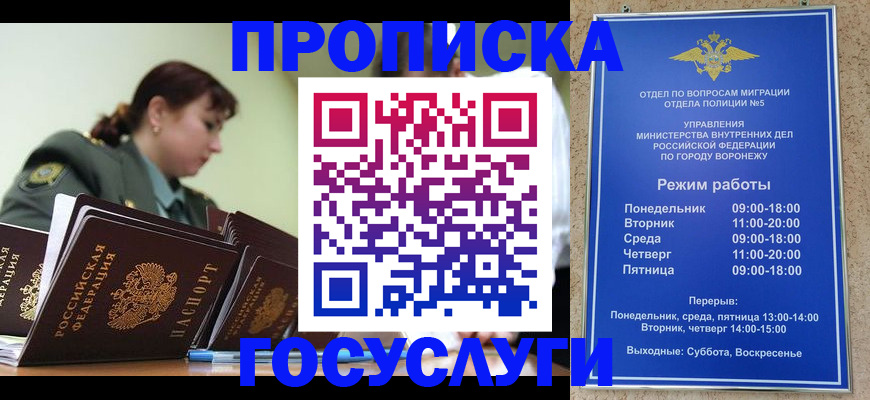 миграционный учет в Прокопьевске