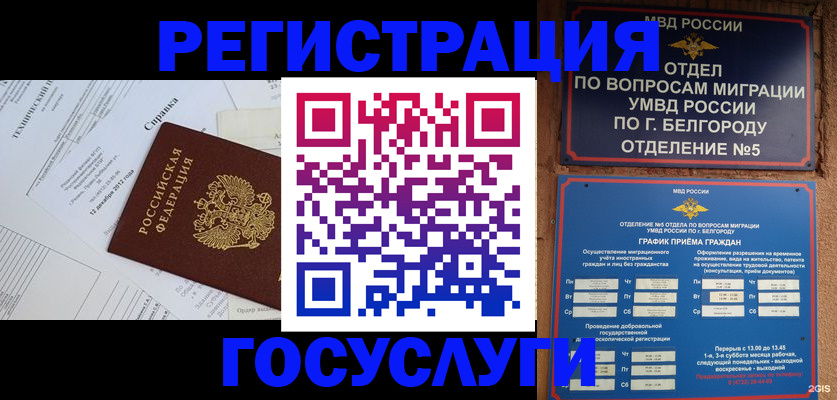 временная прописка в Прокопьевске